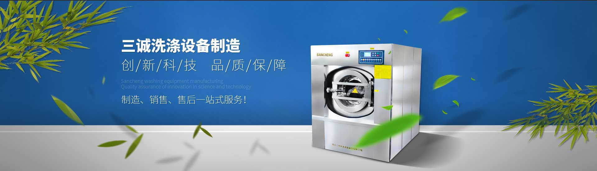 重慶工業洗衣機廠家